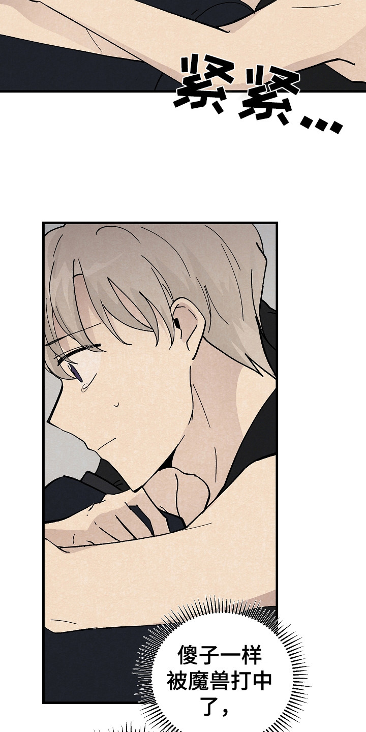 黎明前夕漫画,第11章：匹配度2图