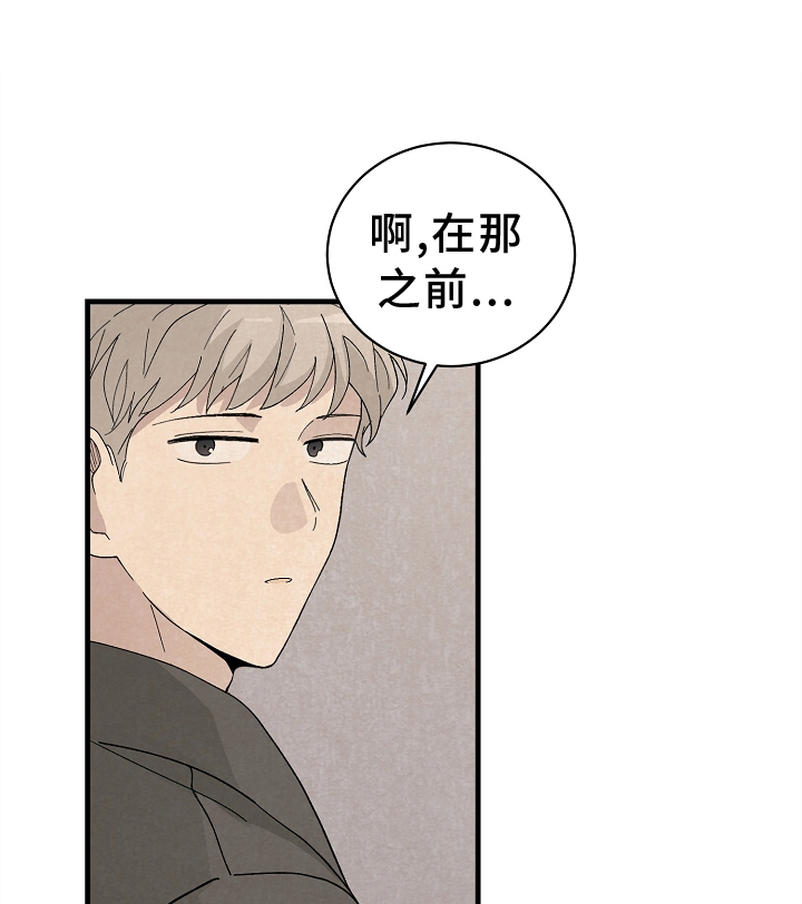 黎明前夕漫画,第66章：严重1图