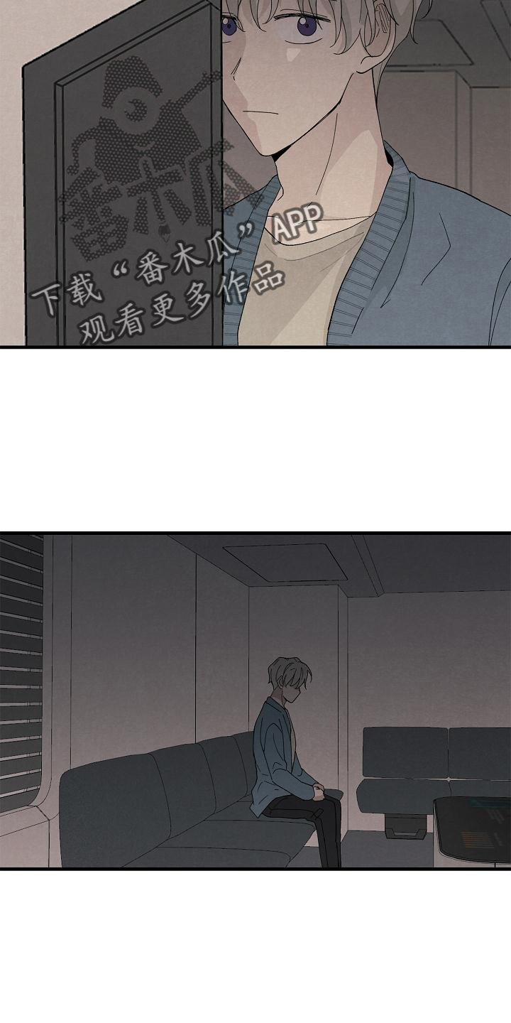黎明前夕漫画,第30章：了解2图