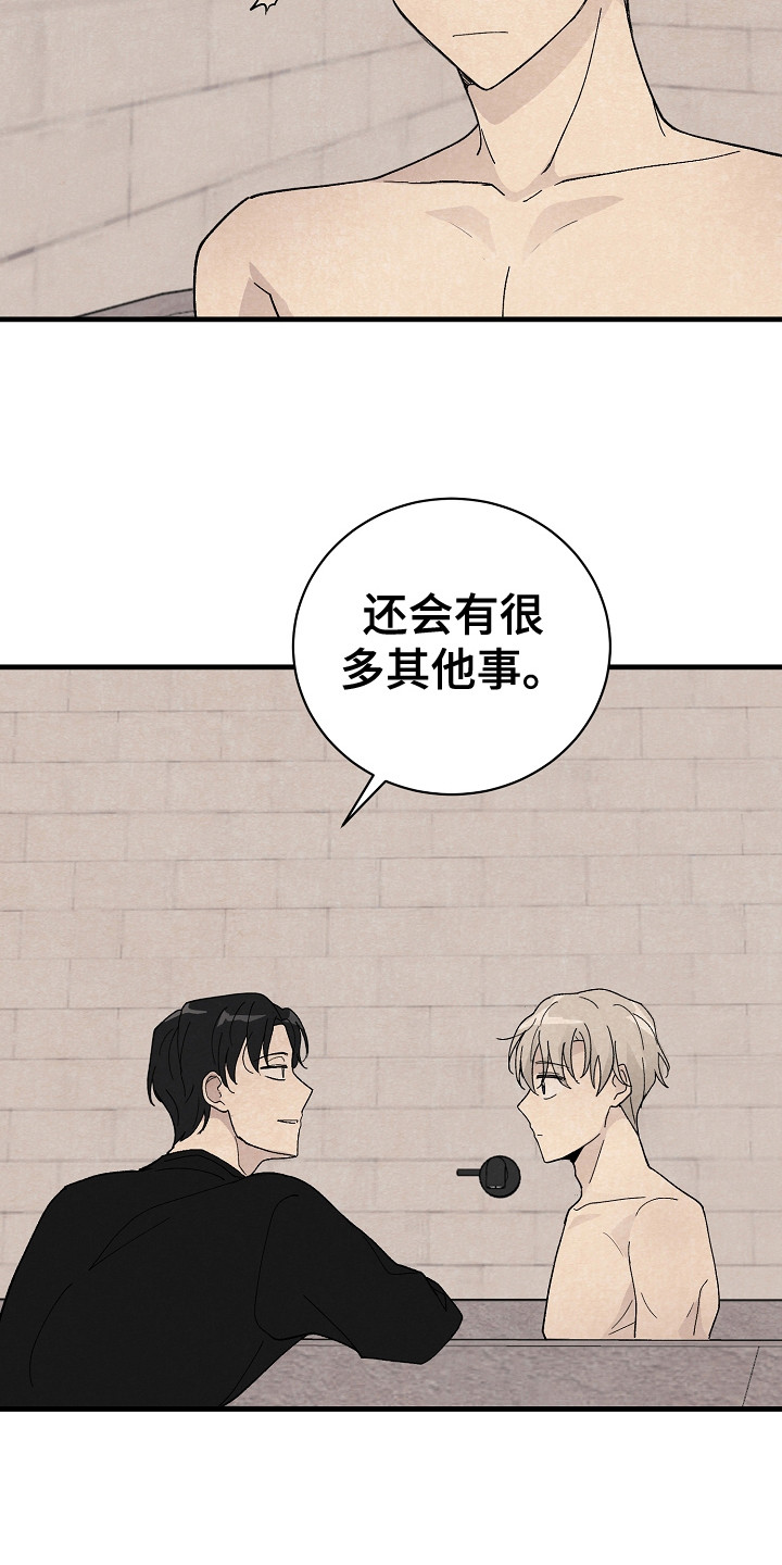 黎明前夕漫画,第19章：带回家1图