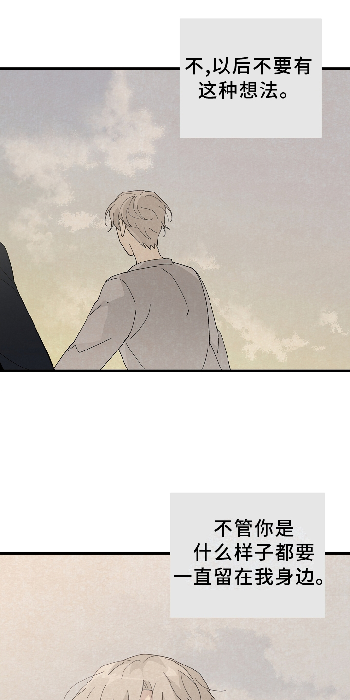 黎明前夕漫画,第68章：没办法1图