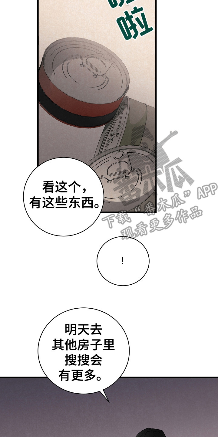 黎明前夕漫画,第14章：搜寻物质1图