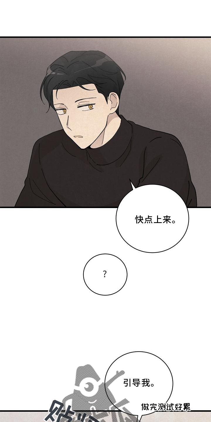 黎明前夕漫画,第29章：准备1图