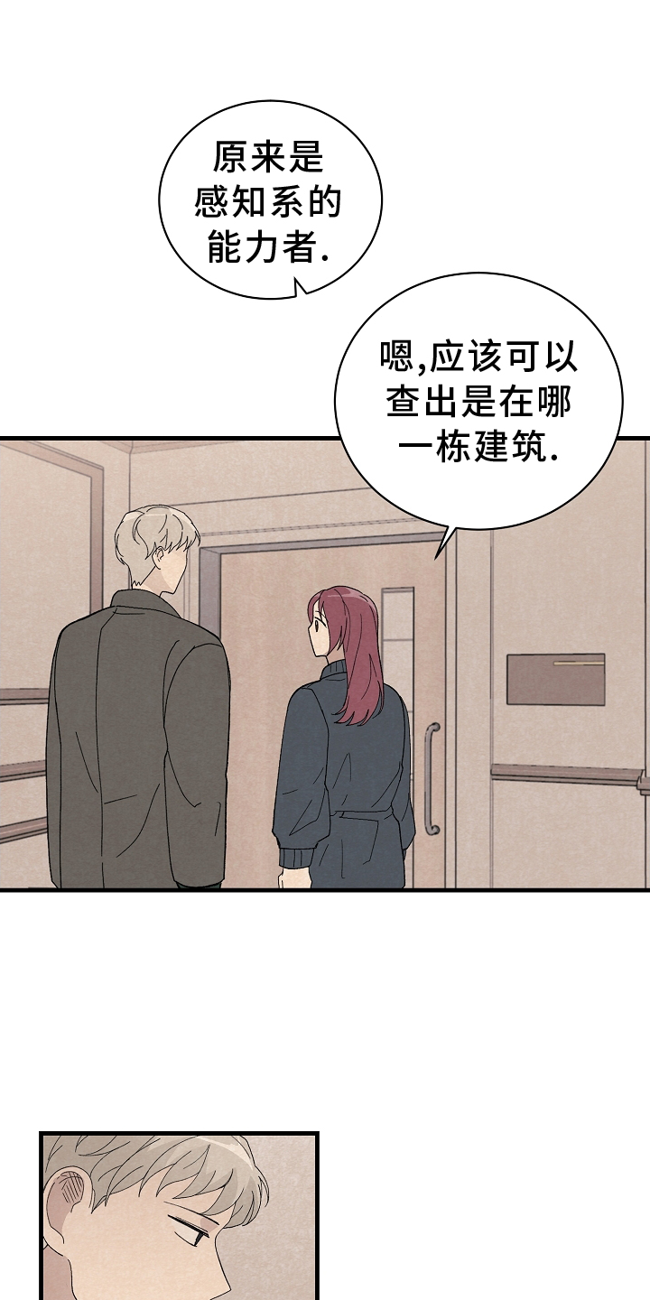 黎明前夕漫画,第67章：幸福1图