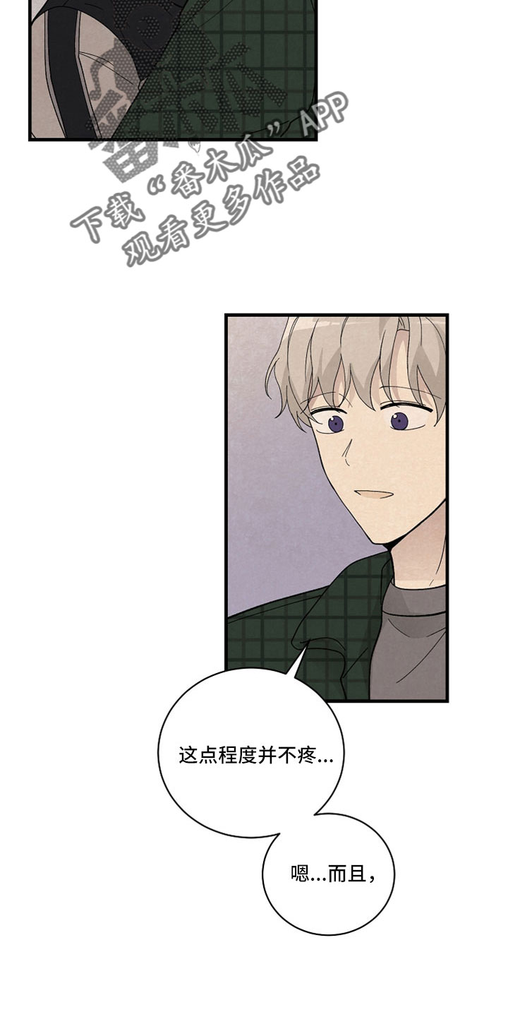 黎明前夕漫画,第52章：什么孩子1图