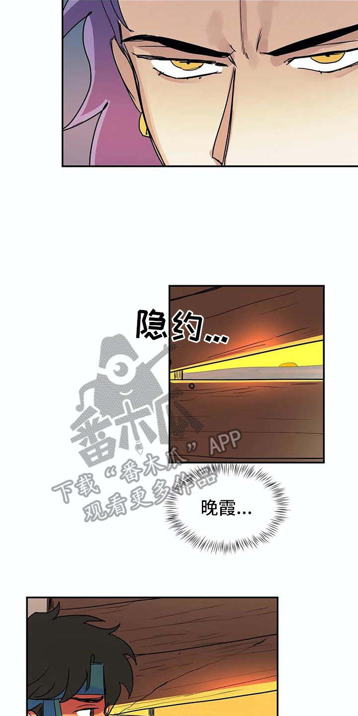 海神庙的故事漫画,第14章：等待2图