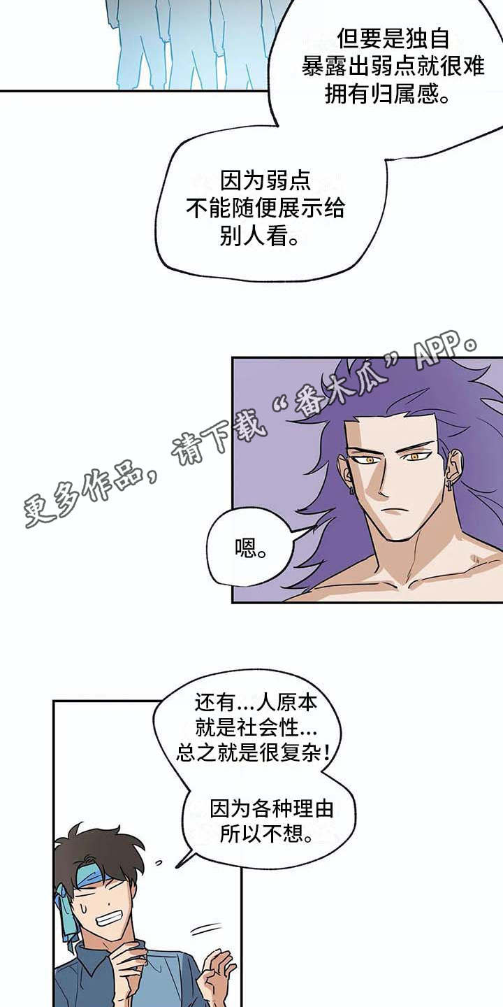 海神洞窟图文走法漫画,第19章：无法理解2图