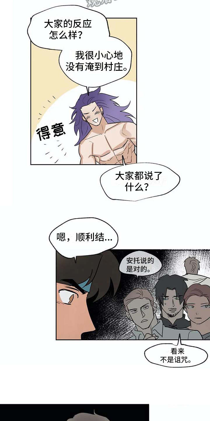 海神手游漫画,第31章：依靠1图