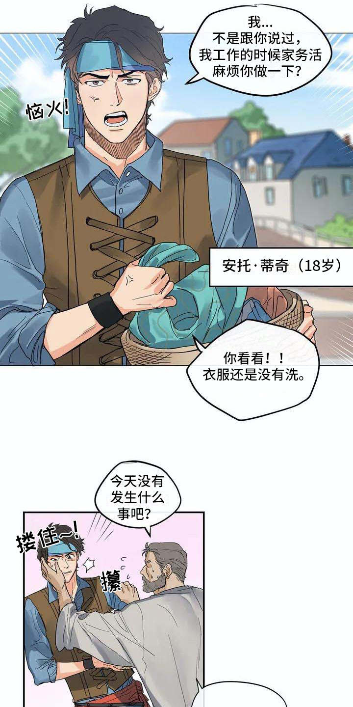 海神庙的故事漫画,第2章：独自出海1图