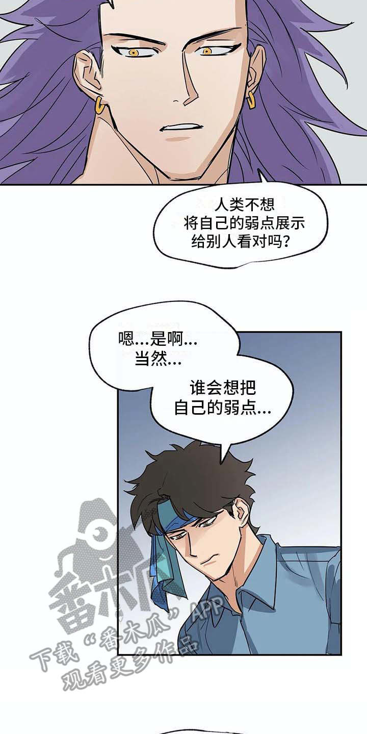 海神居住在哪里漫画,第19章：无法理解1图