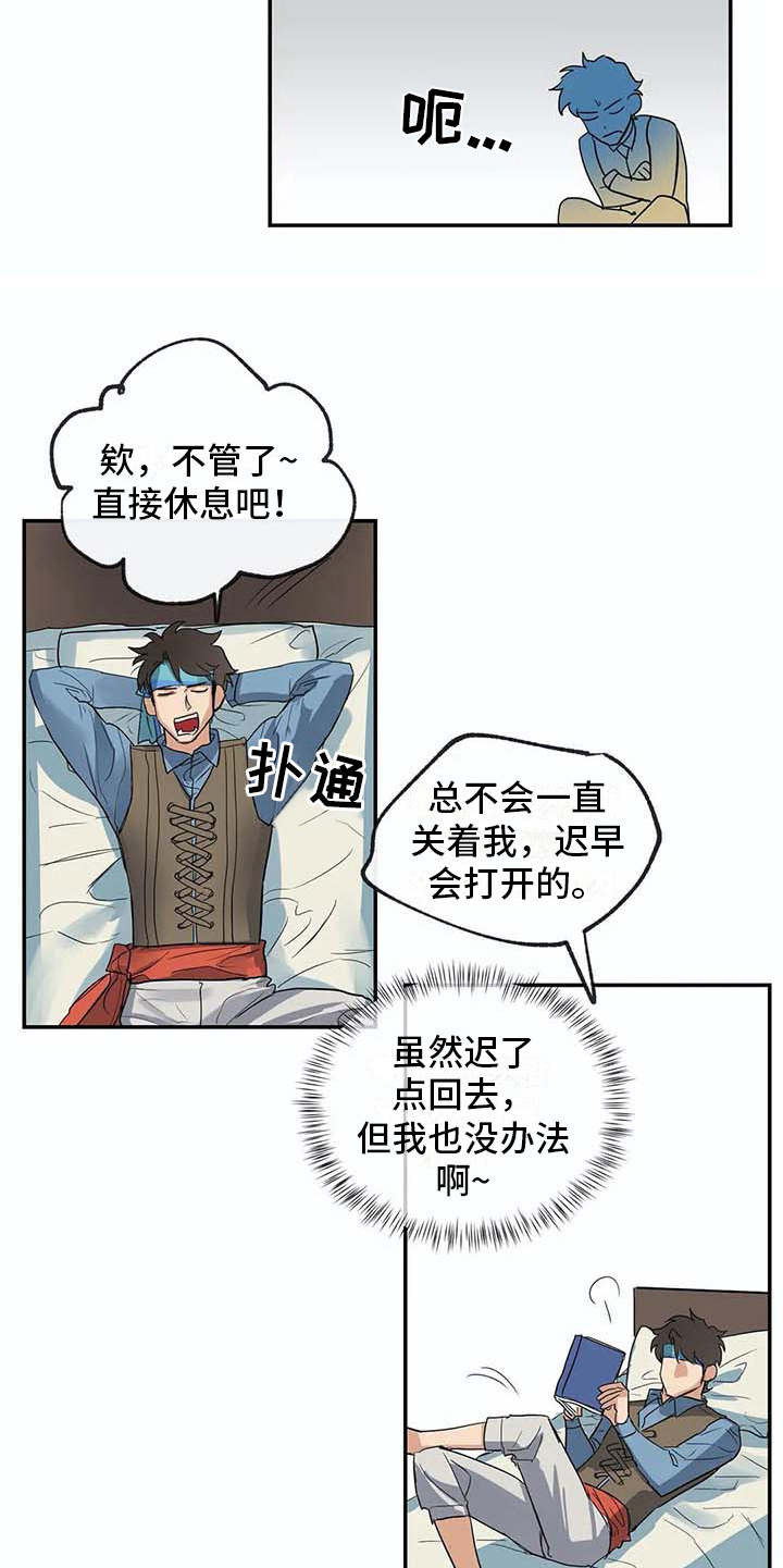 海神居住在哪里漫画,第13章：无法离开1图