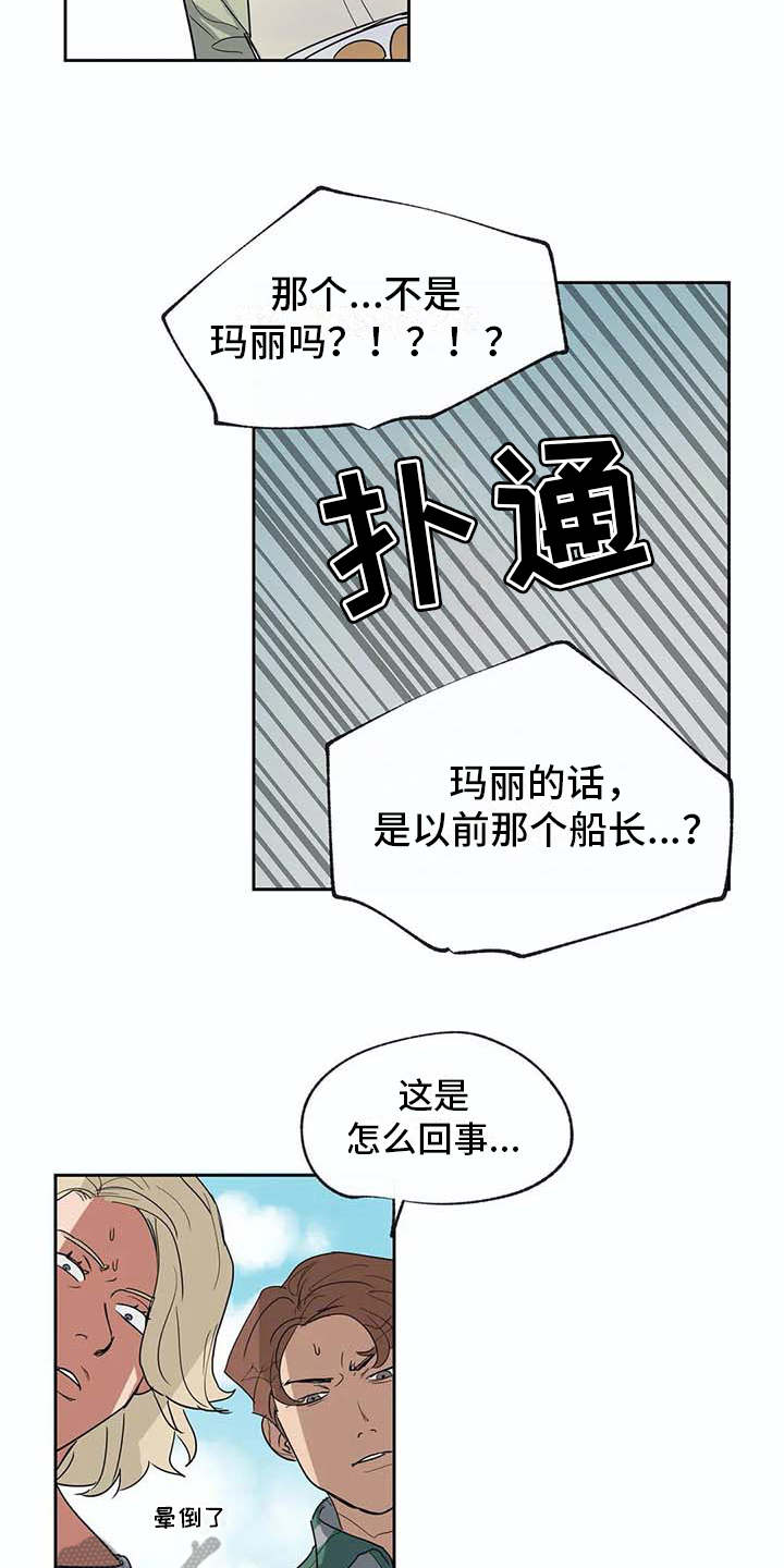 海神套间漫画,第25章：很顺利2图