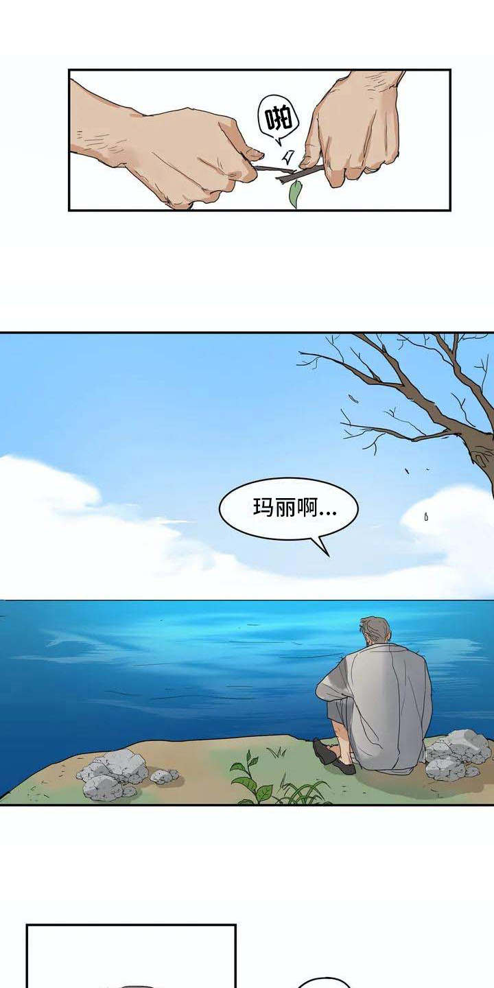 海哥量地球蹭饭最新视频漫画,第2章：独自出海1图