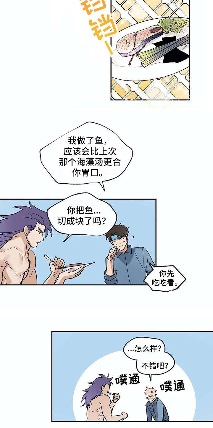 海神套间漫画,第22章：计划2图