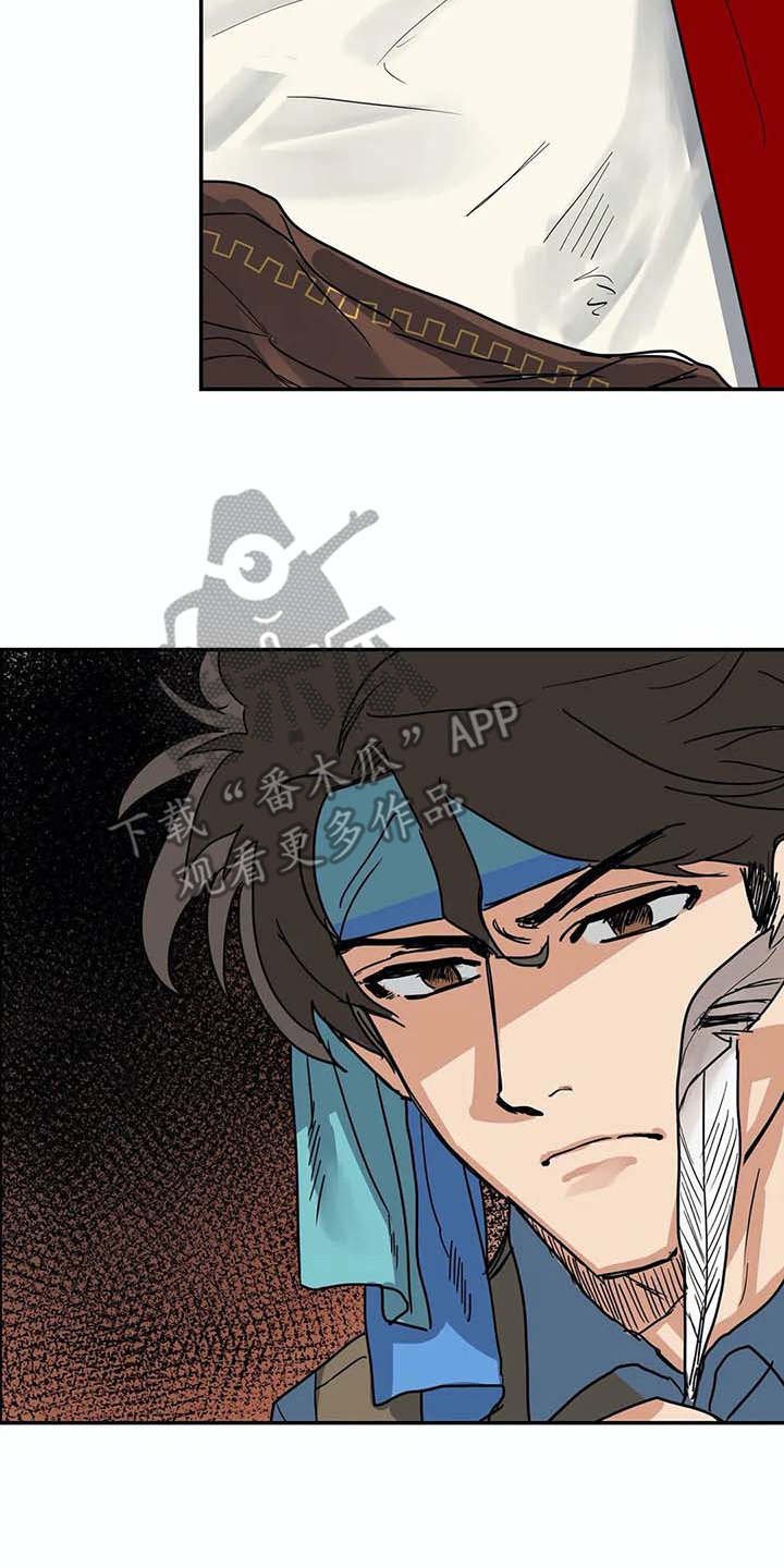 海神神殿漫画,第10章：戒指2图