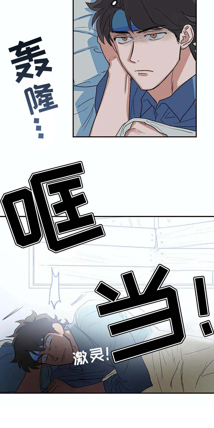 海神庙的故事漫画,第14章：等待2图