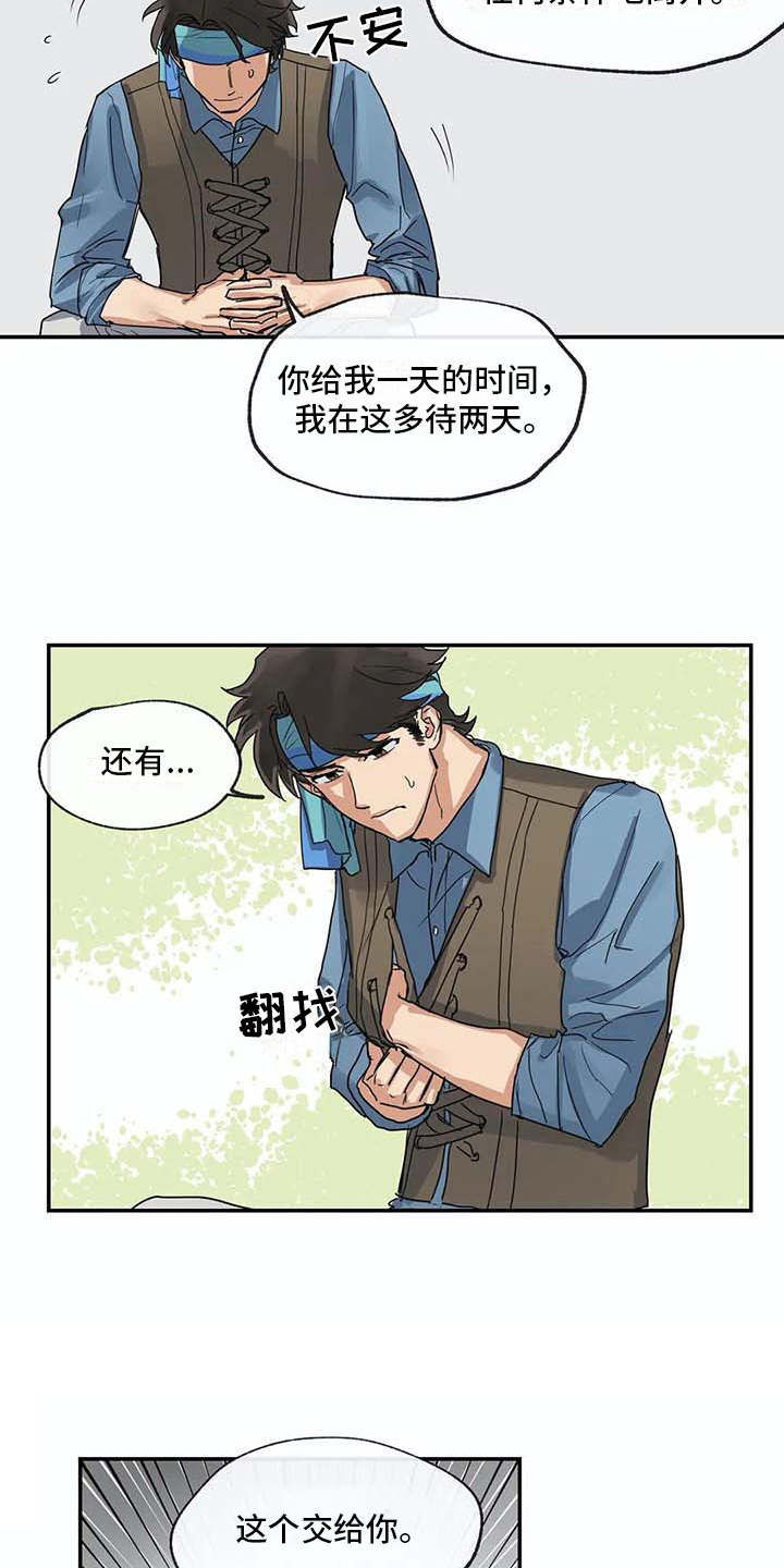 海神阁主漫画,第10章：戒指1图