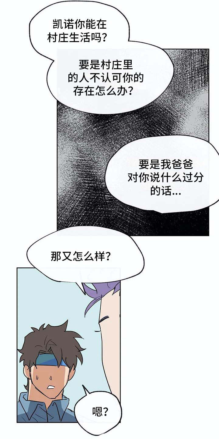 海神居所漫画漫画,第33章：想做的事1图