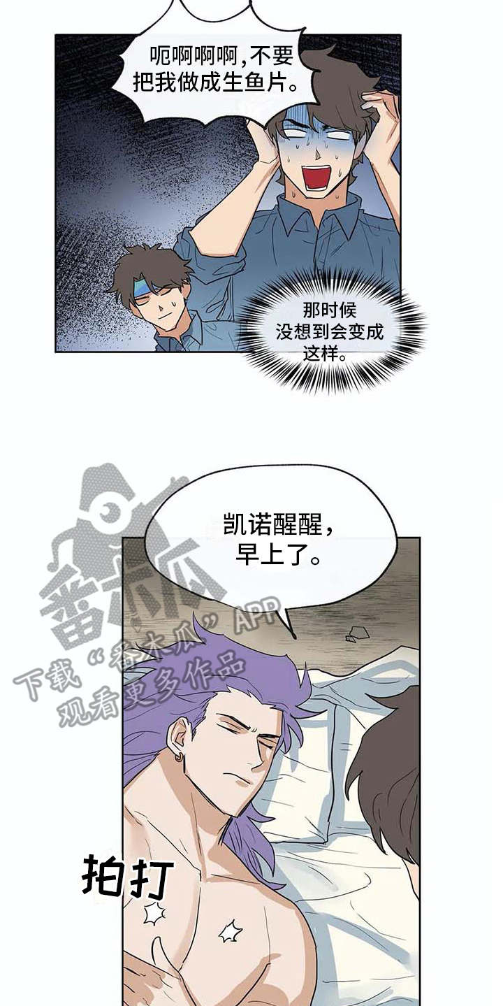 海神铜像漫画,第32章：想要了解2图