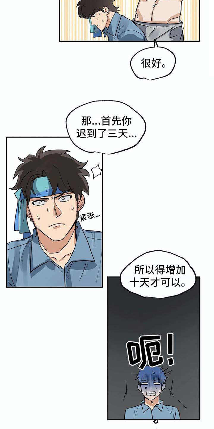 海神居住在哪里漫画,第18章：问题1图