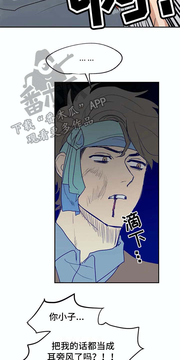 海神庙的故事漫画,第12章：老顽固1图