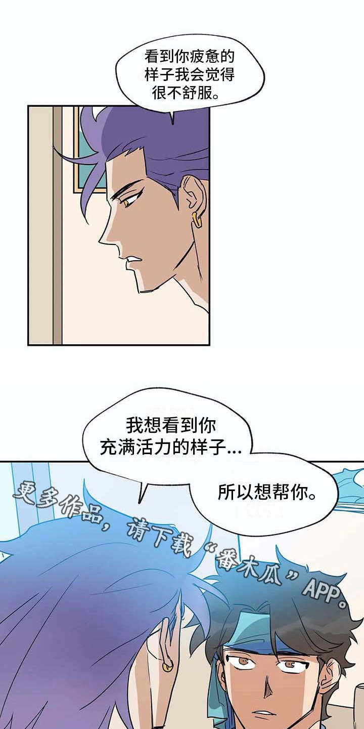 海神居所漫画,第21章：脸红1图