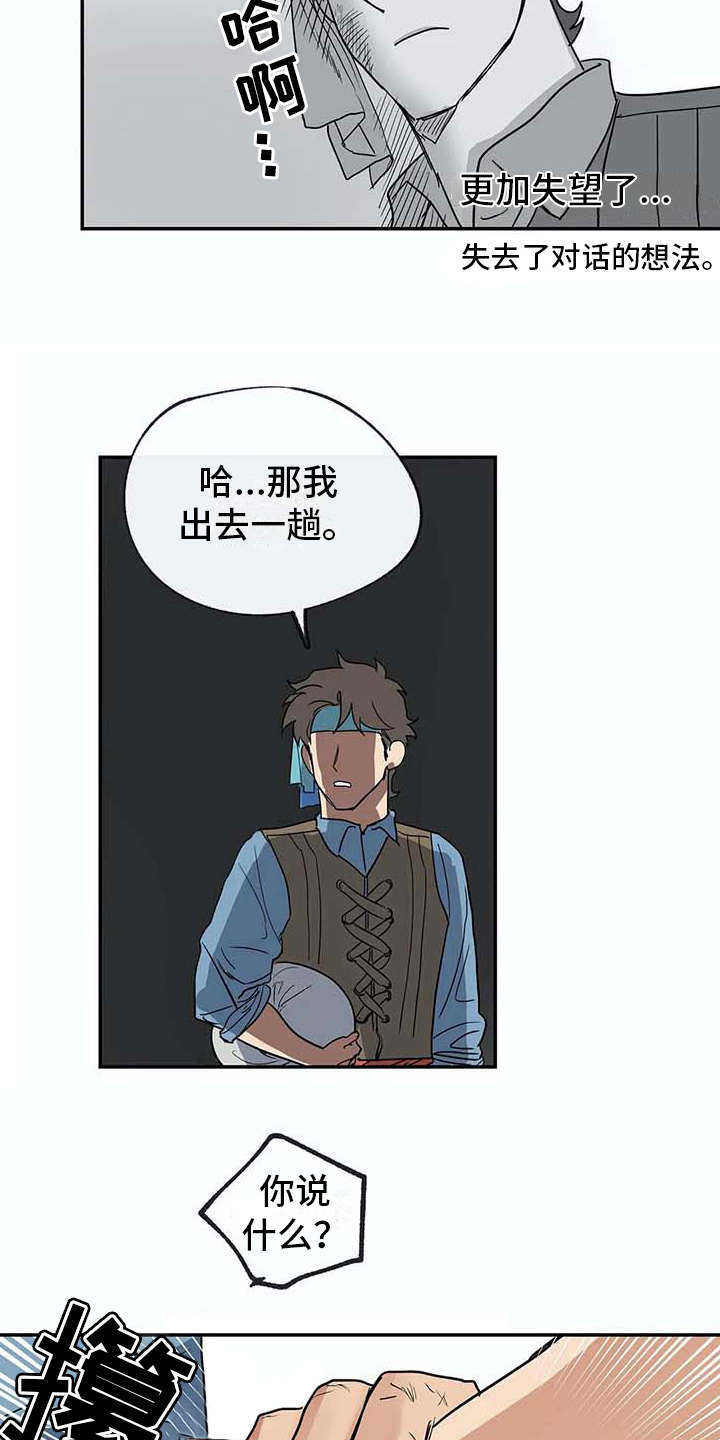 海神庙的故事漫画,第12章：老顽固1图