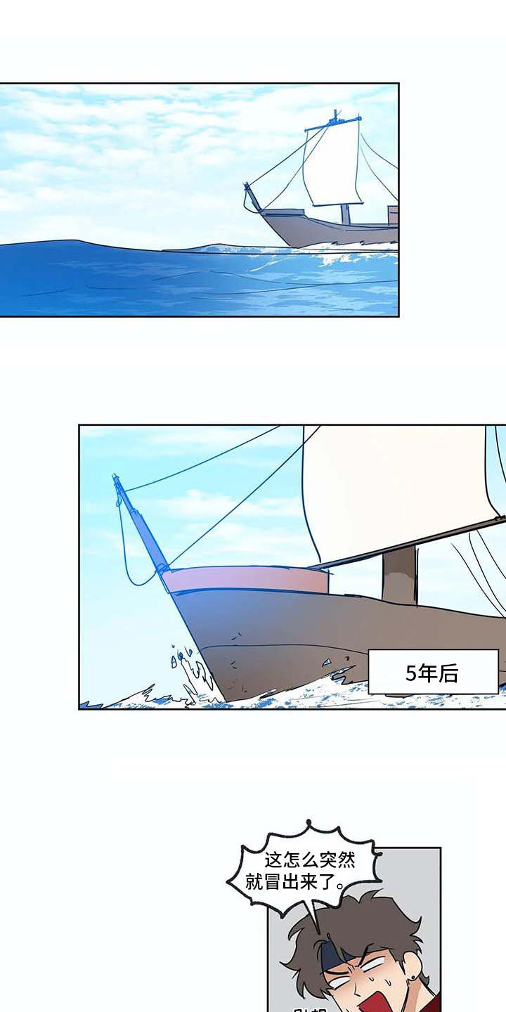 海神房屋漫画,第34章：全力支持1图