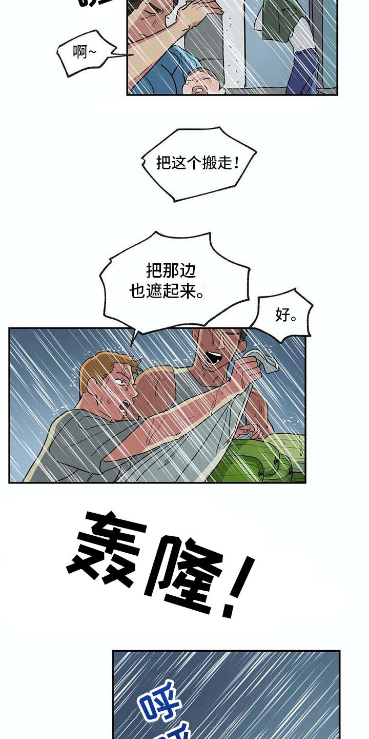 海神神位漫画,第15章：暴风雨2图