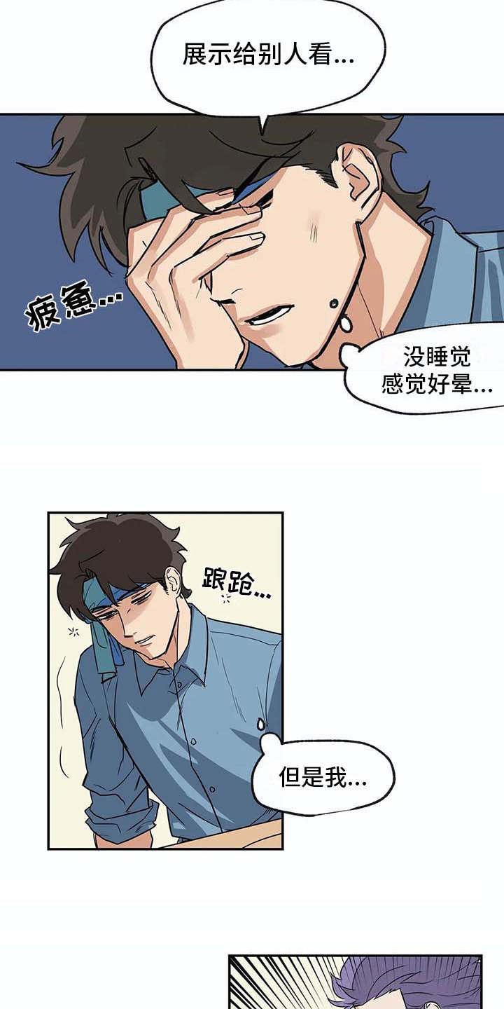 海神居住在哪里漫画,第19章：无法理解2图