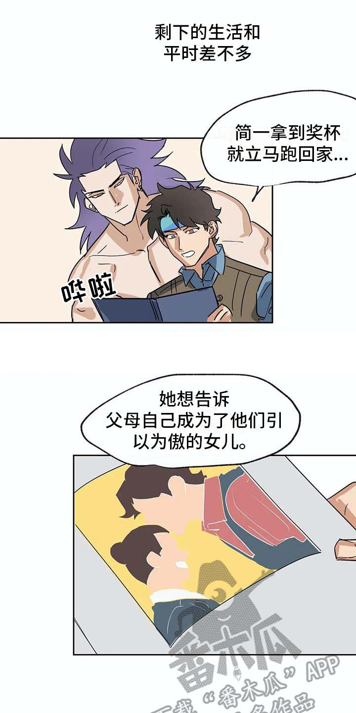 海神岛介绍漫画,第24章：如鲠在喉2图