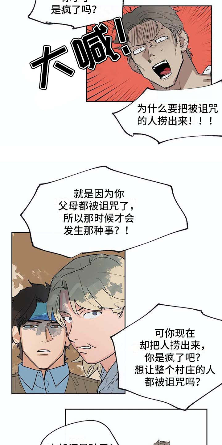 海神升级为超强台风漫画,第25章：很顺利2图