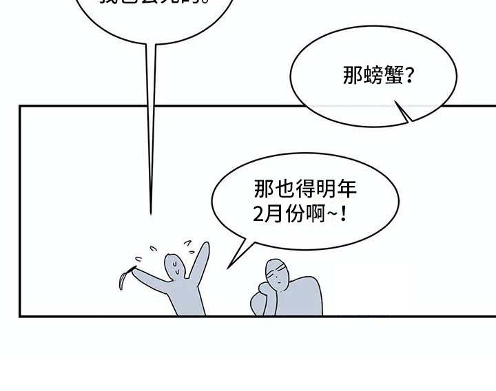 海神洞窟漫画,第7章：很好奇1图