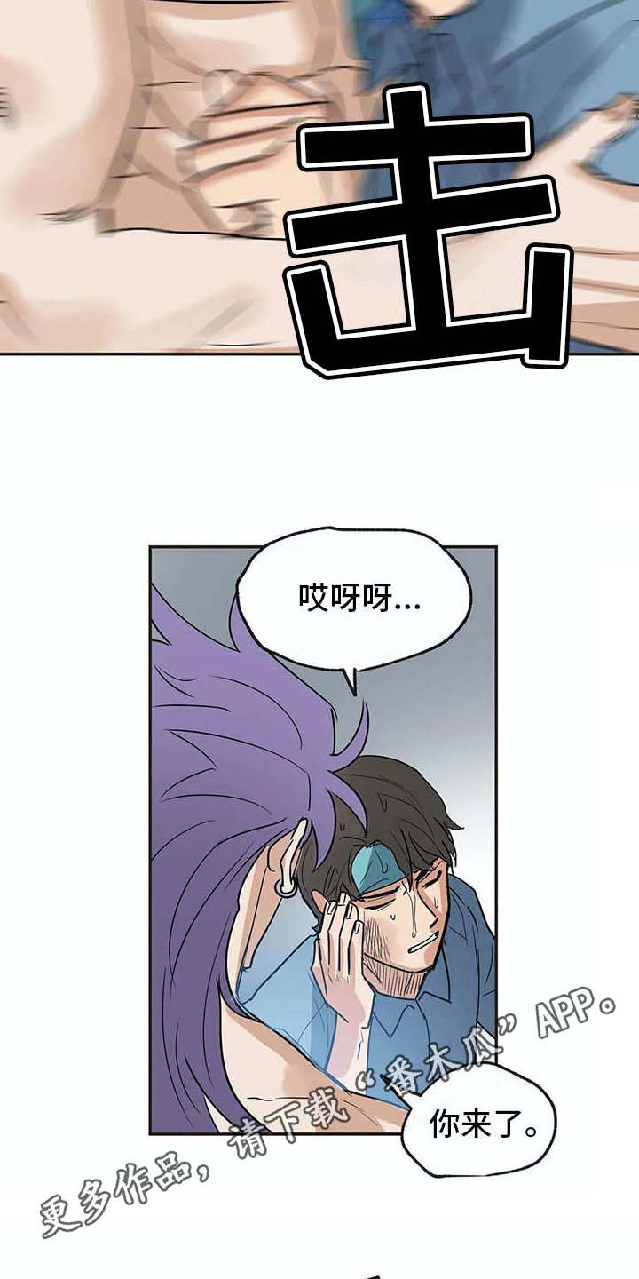 海神巢穴漫画,第17章：又回来了2图