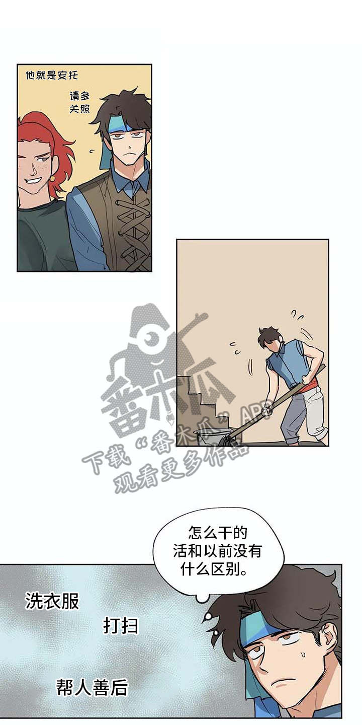 海神妈祖建的房子漫画,第35章：船长（完结）1图