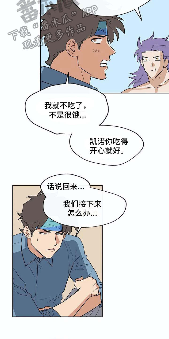 海神房屋漫画,第33章：想做的事2图