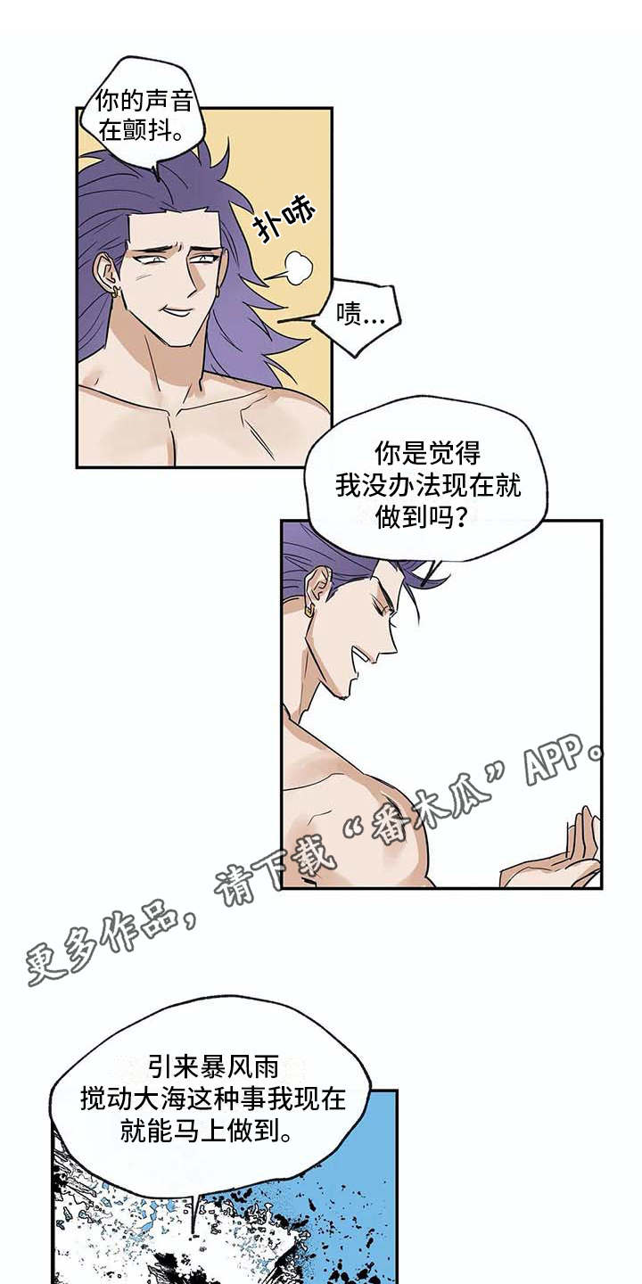 海神洞窟漫画,第22章：计划2图