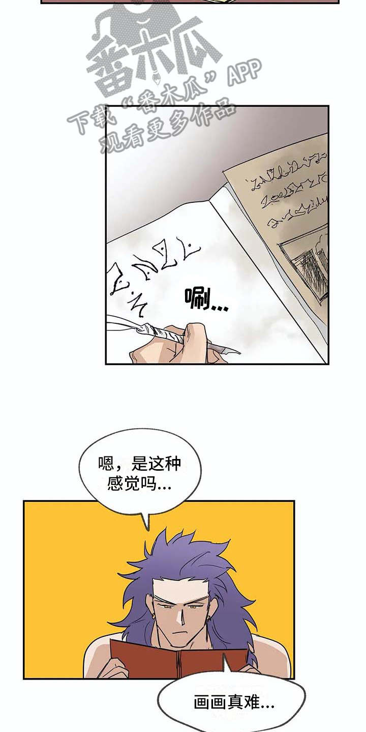 海神豪宅装修漫画,第14章：等待2图