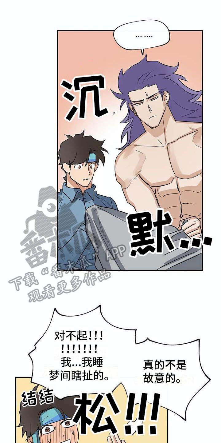 海神洞窟图文走法漫画,第20章：资料1图