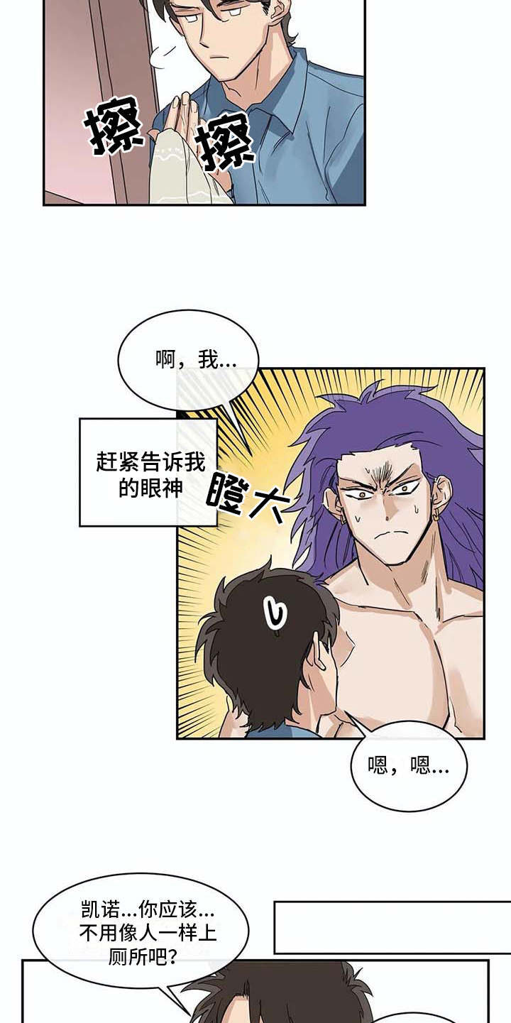 海神阁主漫画,第8章：约定2图