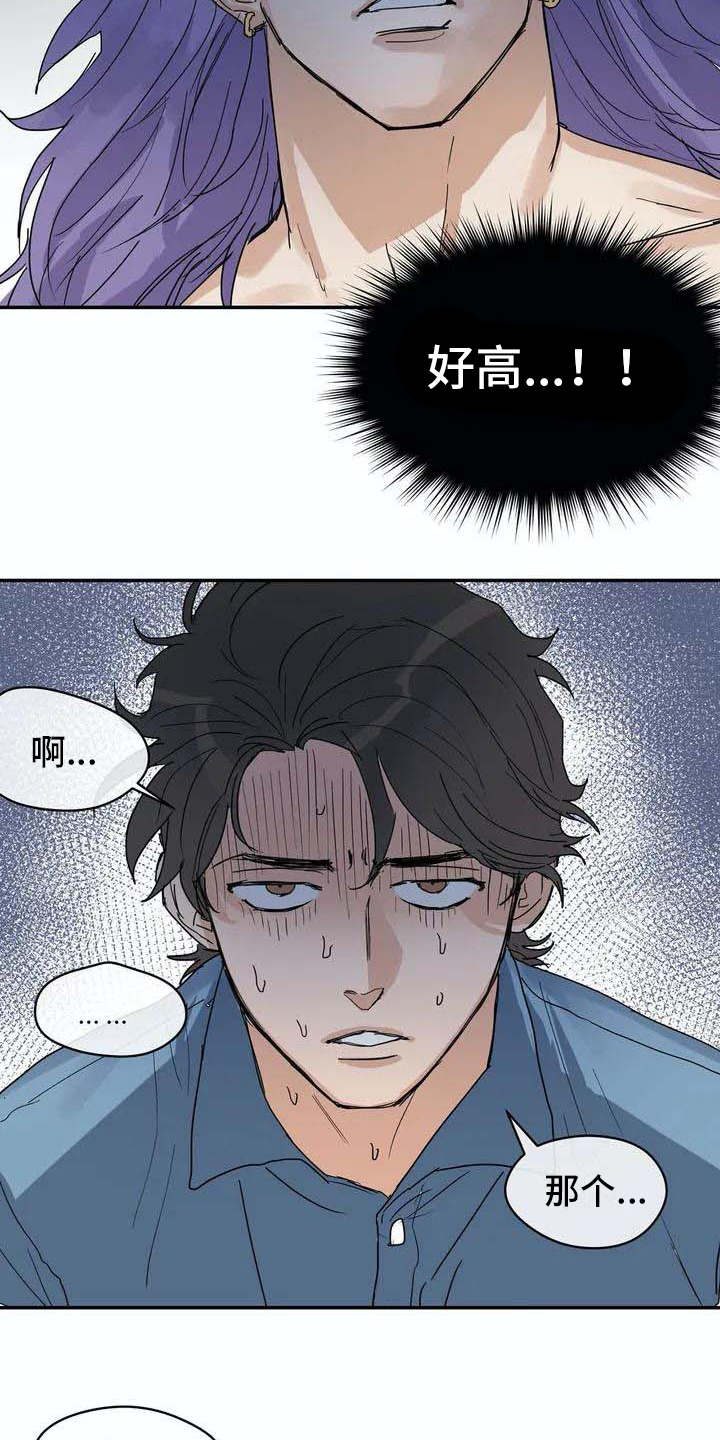 海神套间漫画,第5章：找到了2图