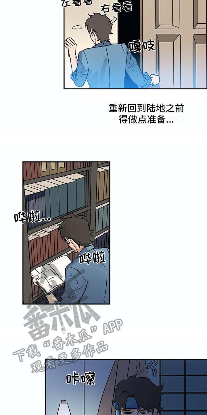 海神居住在哪里漫画,第19章：无法理解1图