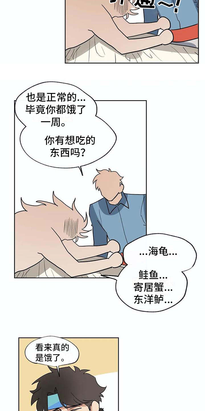 海神居所漫画漫画,第31章：依靠1图