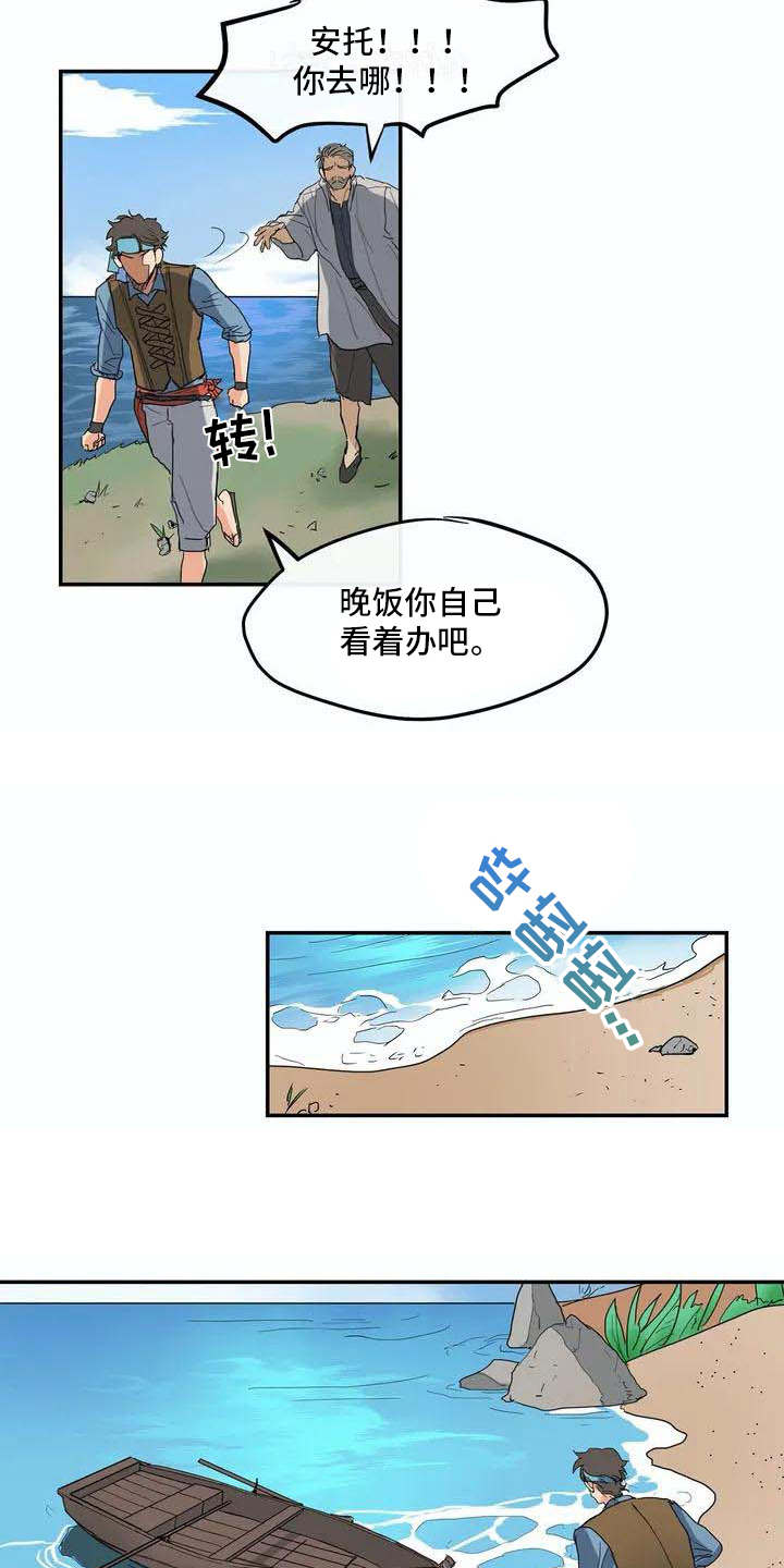 海神九考分别是哪九考漫画,第2章：独自出海2图