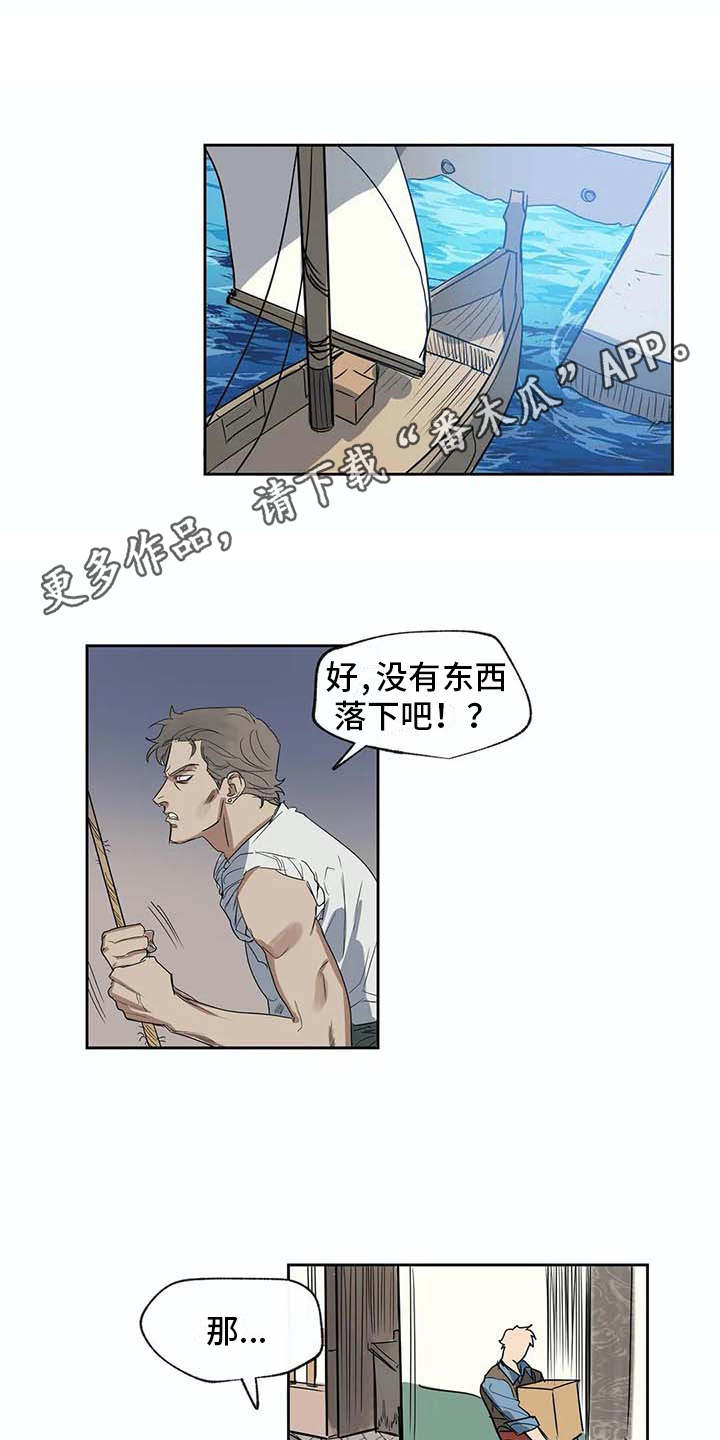 海神妈祖建的房子漫画,第27章：应对台风2图