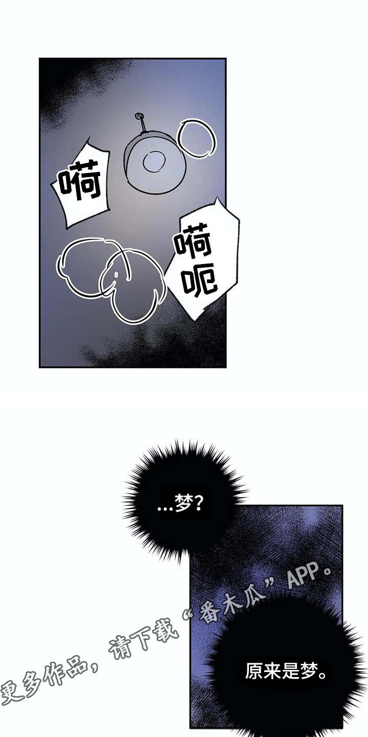 海神阁主漫画,第23章：做梦1图