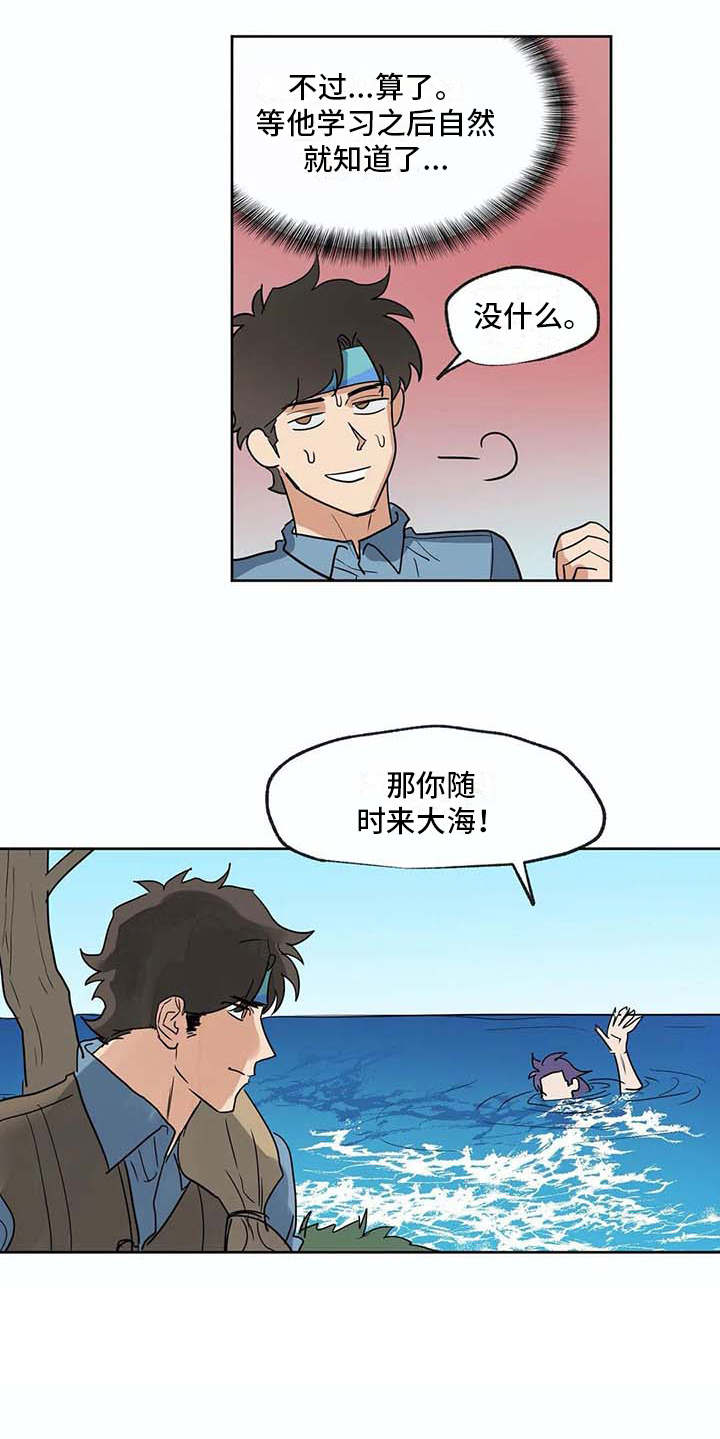 海神九考分别是哪九考漫画,第34章：全力支持2图