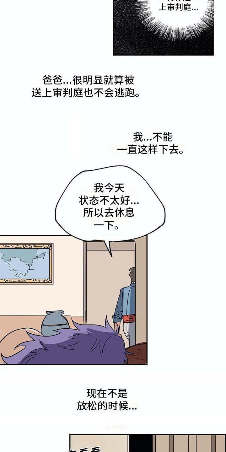 海神居住在哪里漫画,第19章：无法理解2图