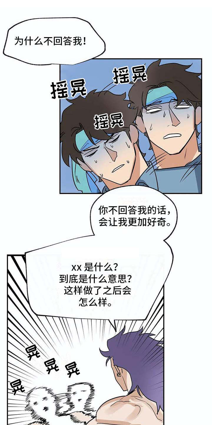 海神居住在哪里漫画,第18章：问题1图