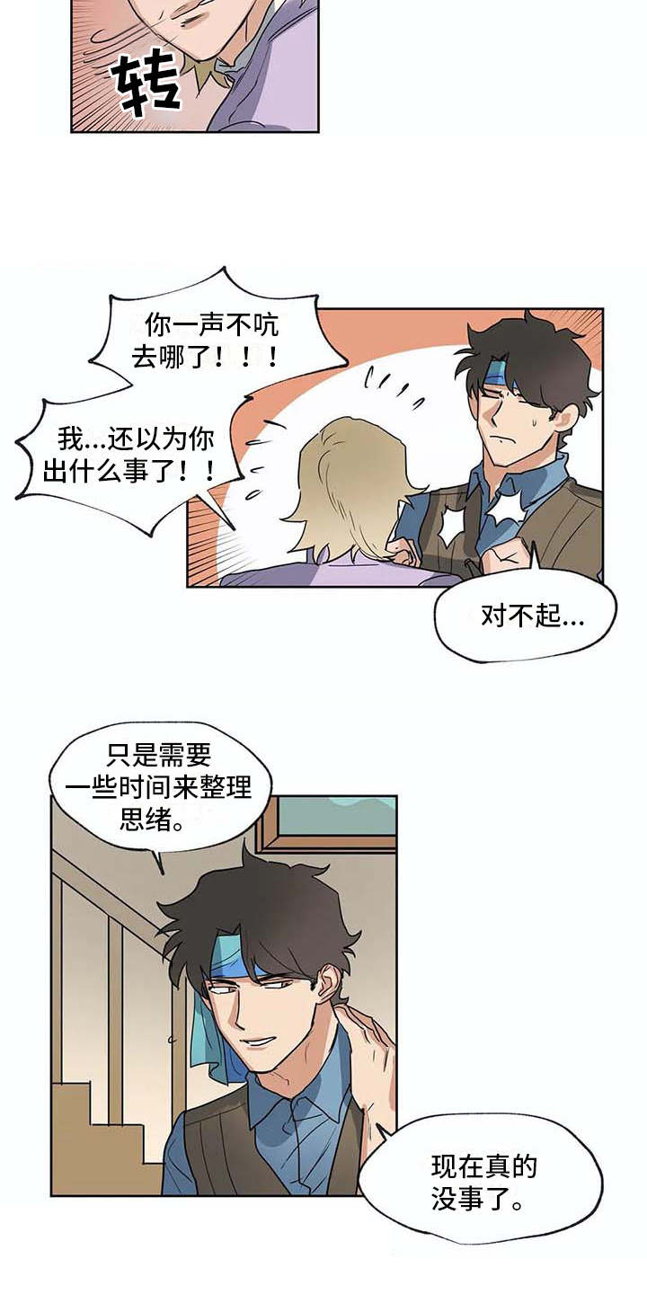 海神九考分别是哪九考漫画,第34章：全力支持2图